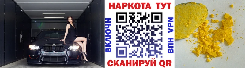 Все наркотики Каменск-Шахтинский Alpha PVP Каннабис COCAIN Меф мяу мяу ГАШИШ