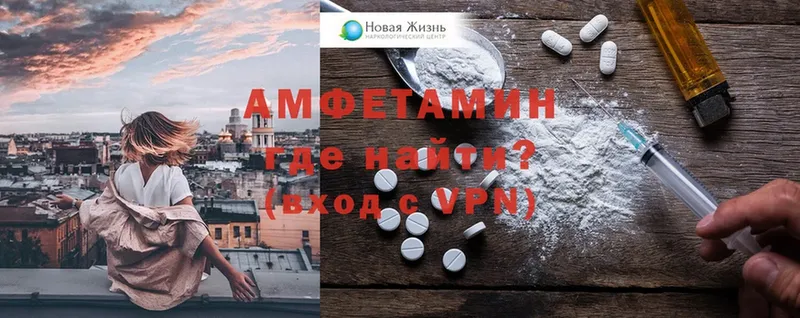 Amphetamine 98%  omg зеркало  Каменск-Шахтинский  закладки 