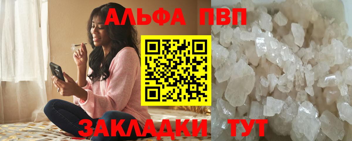 Alfa_PVP Crystall  APVP мука  Alfa_PVP крисы CK  A-PVP  Каменск-Шахтинский 