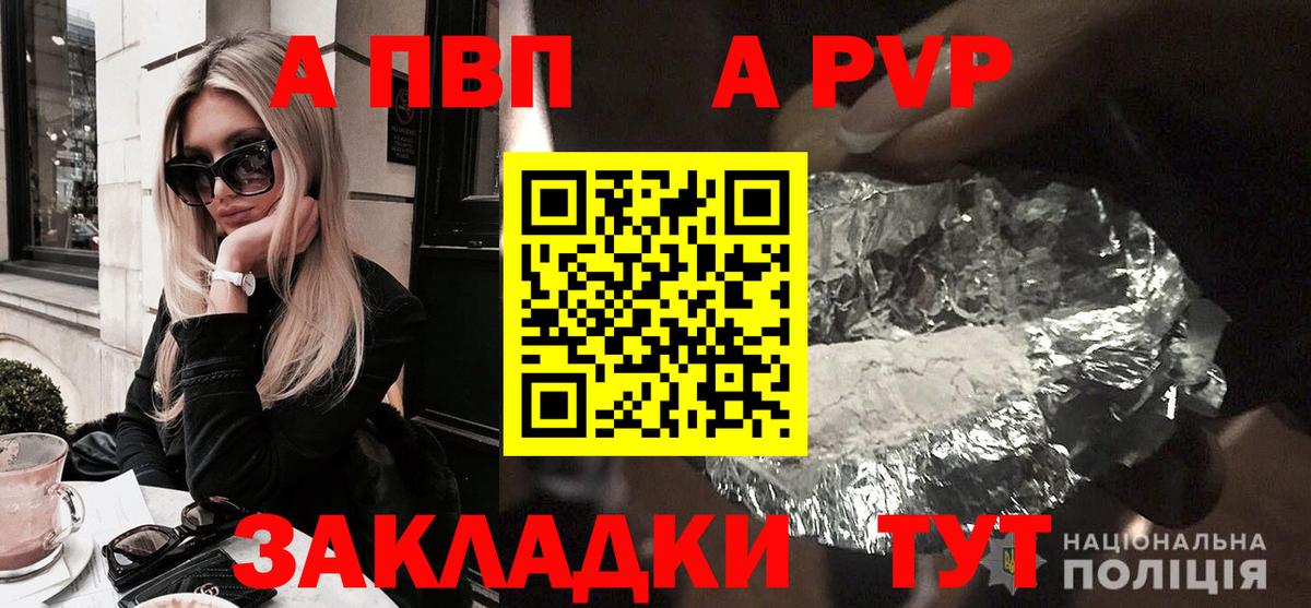 A-PVP Crystall  A PVP Соль  Alpha PVP  Каменск-Шахтинский  Вход с VPN 