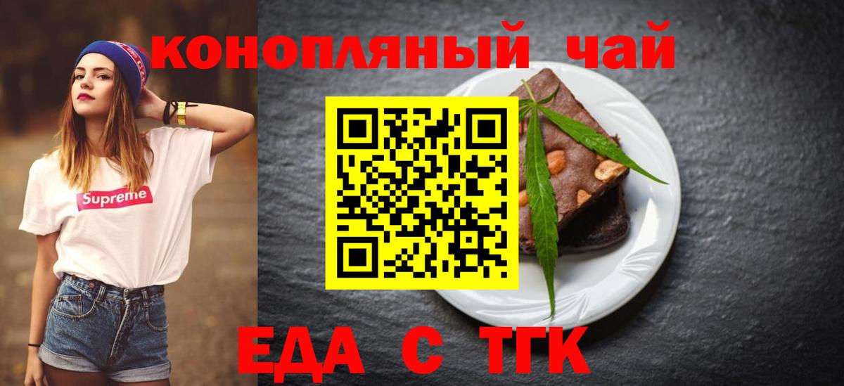 Canna-Cookies марихуана  Вход с VPN  Каменск-Шахтинский 