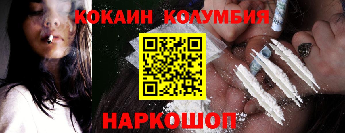 COCAIN VHQ  Вход с VPN  КОКАИН  COCAIN 98%  Каменск-Шахтинский 