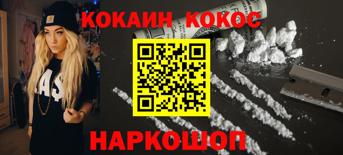 Cocaine Эквадор  Каменск-Шахтинский  где можно купить наркотик  Cocaine VHQ 