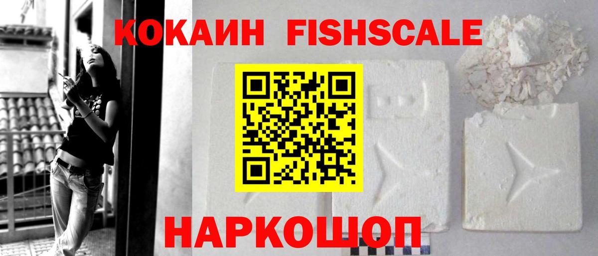 Cocaine Перу Каменск-Шахтинский
