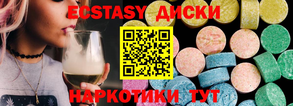 наркошоп  Экстази  Каменск-Шахтинский  KRAKEN   Вход с VPN  Ecstasy 300 mg  ЭКСТАЗИ таблы 