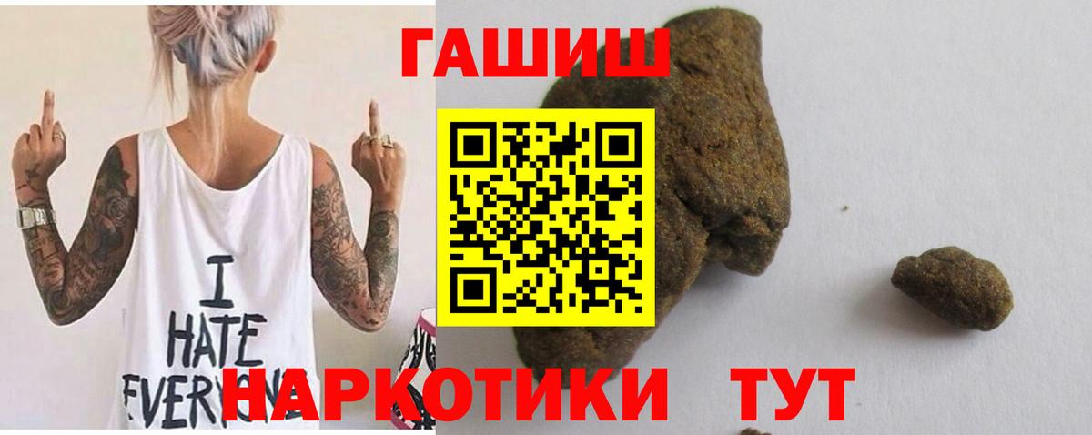 ГАШИШ VHQ  ГАШ ice o lator  Вход с VPN  Каменск-Шахтинский 