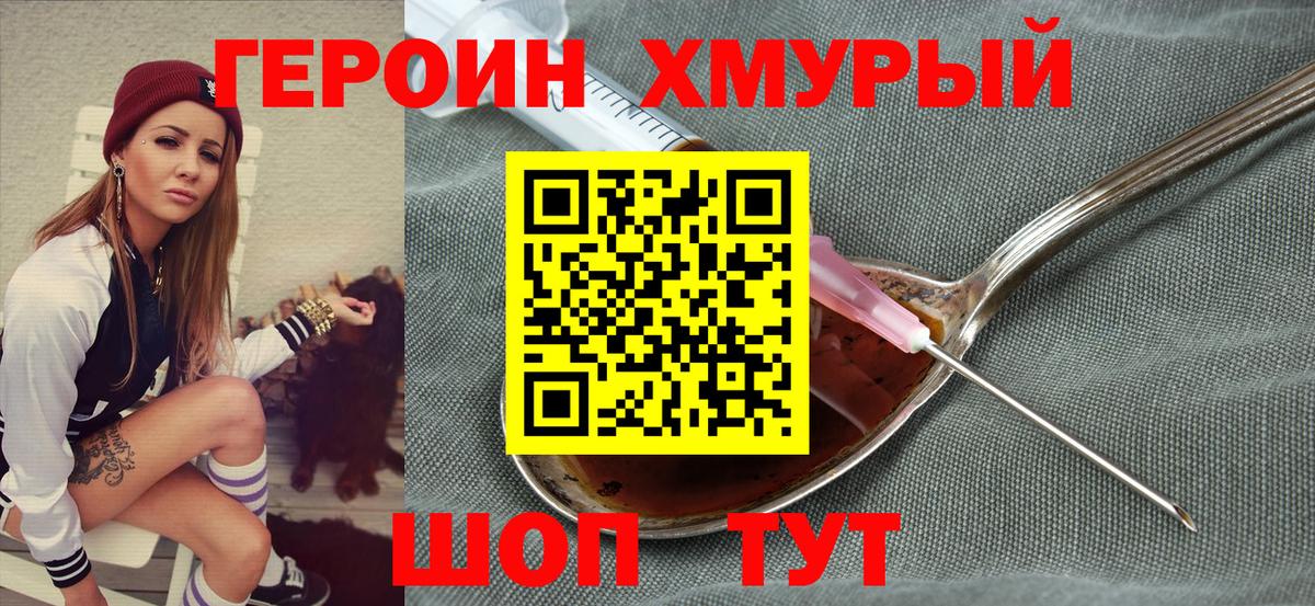 ГЕРОИН  Каменск-Шахтинский  ГЕРОИН Афган 