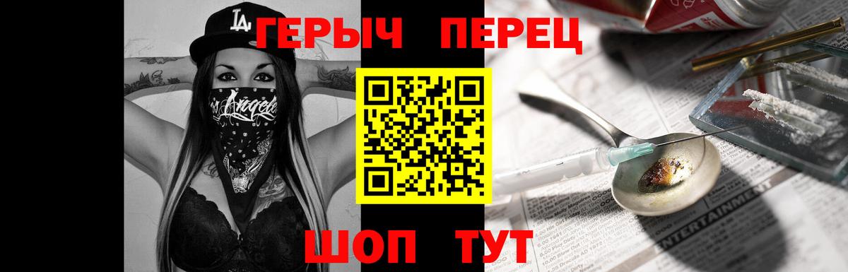 ГЕРОИН белый Каменск-Шахтинский