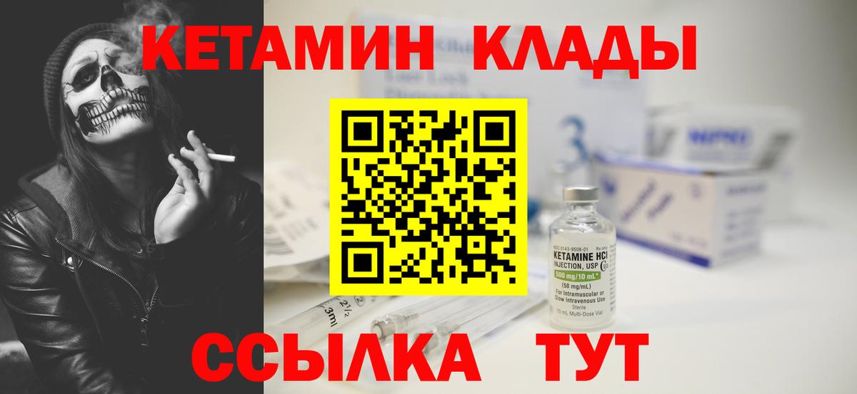 КЕТАМИН ketamine Каменск-Шахтинский