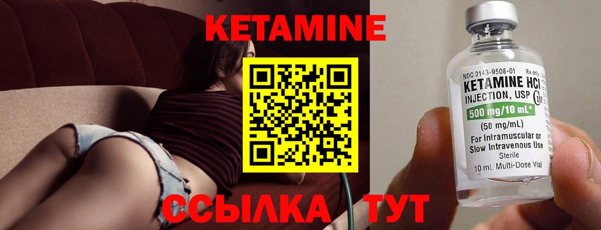 Кетамин VHQ  kraken маркетплейс  Каменск-Шахтинский  Вход с VPN 