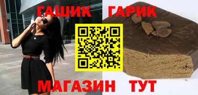 кристаллы Гай