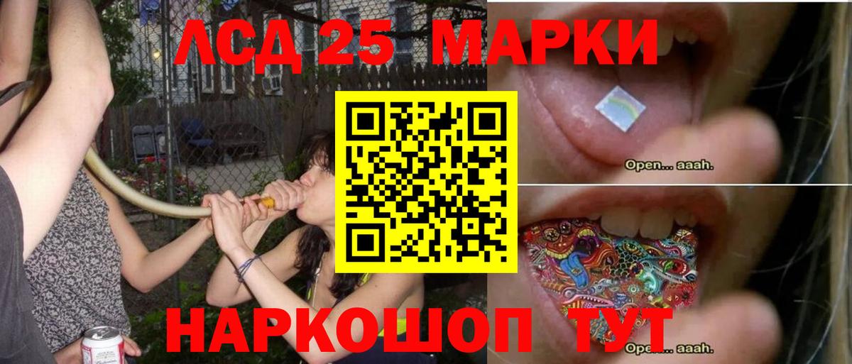 LSD-25 экстази кислота Каменск-Шахтинский