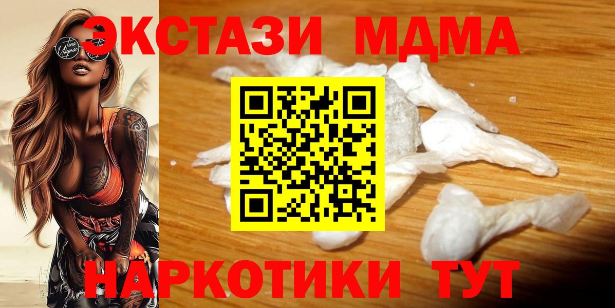 Каменск-Шахтинский  МДМА VHQ  МДМА  Вход с VPN 