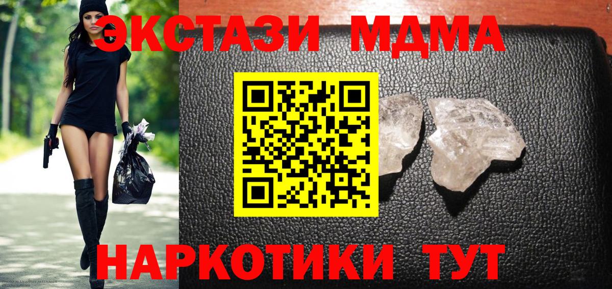 МДМА кристаллы Каменск-Шахтинский