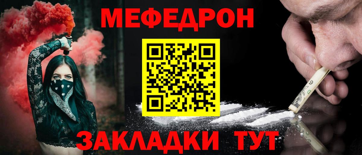 Меф мука Каменск-Шахтинский
