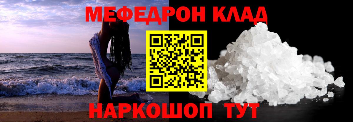 Мефедрон 4 MMC  купить наркотик  Каменск-Шахтинский  Вход с VPN 
