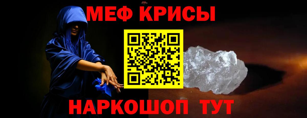 Мефедрон  Мефедрон  Каменск-Шахтинский  МЕФ мука  Мефедрон мяу мяу 