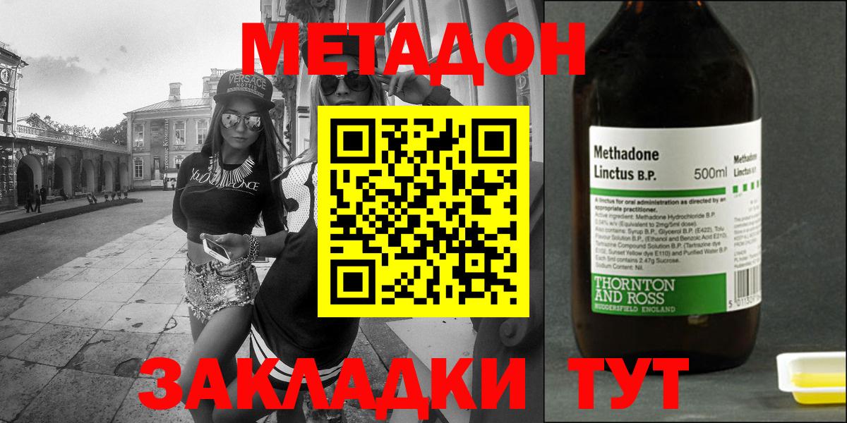 Метадон кристалл  Вход с VPN  omg как войти  Метадон мёд  Каменск-Шахтинский 