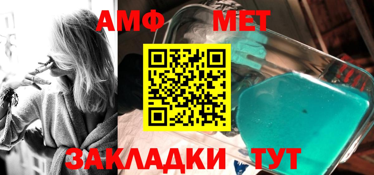 Метамфетамин Декстрометамфетамин 99.9%  Вход с VPN  Каменск-Шахтинский 