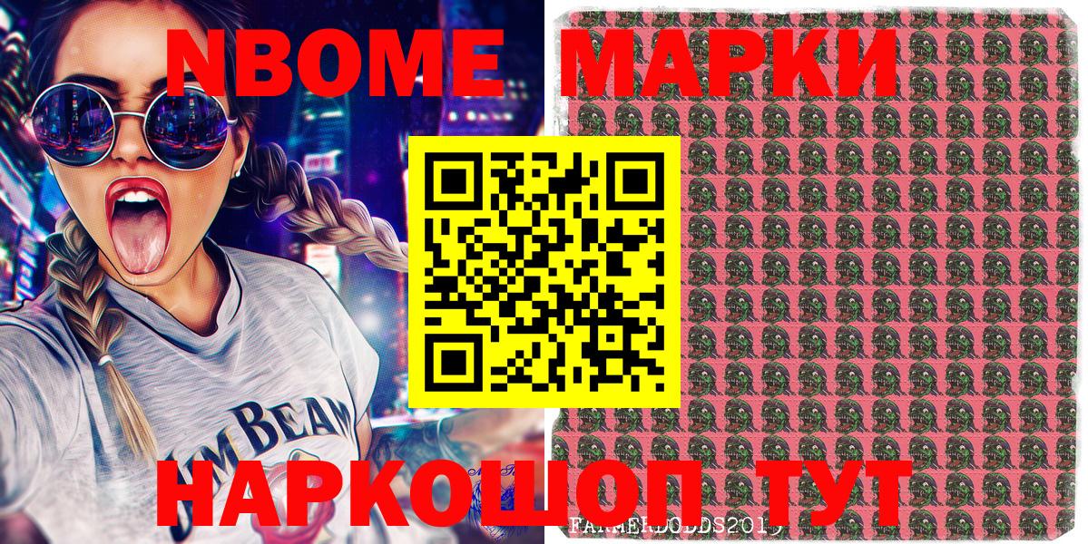Наркотические марки 1500мкг  Каменск-Шахтинский  Наркотические марки 1500мкг 