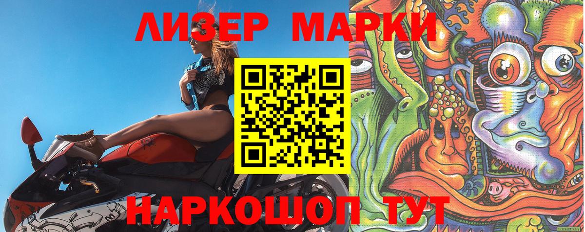 Марки 25I-NBOMe 1500мкг Каменск-Шахтинский