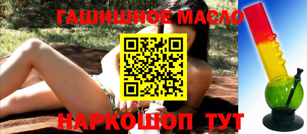 Дистиллят ТГК жижа  Дистиллят ТГК THC oil  Каменск-Шахтинский  Вход с VPN 