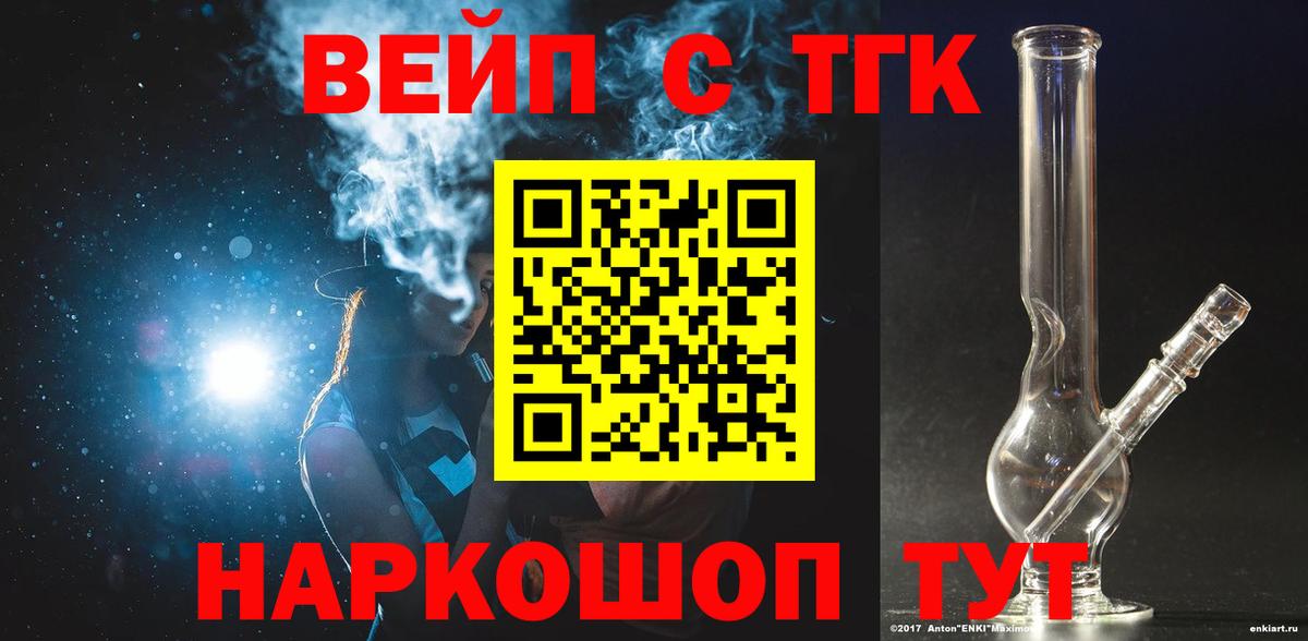 ТГК Wax Каменск-Шахтинский